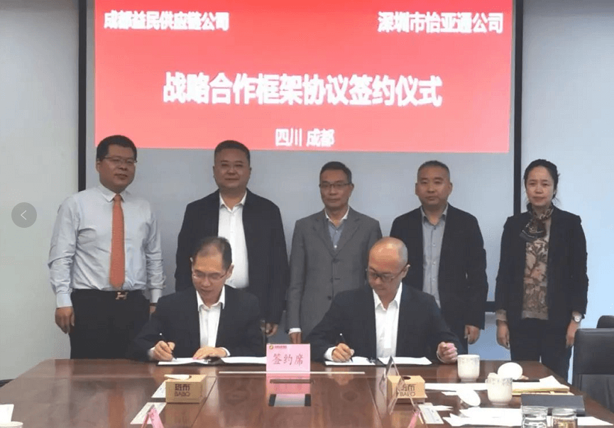 助力成渝民生消费产业升级，918博天堂与成都益民战略合作签约