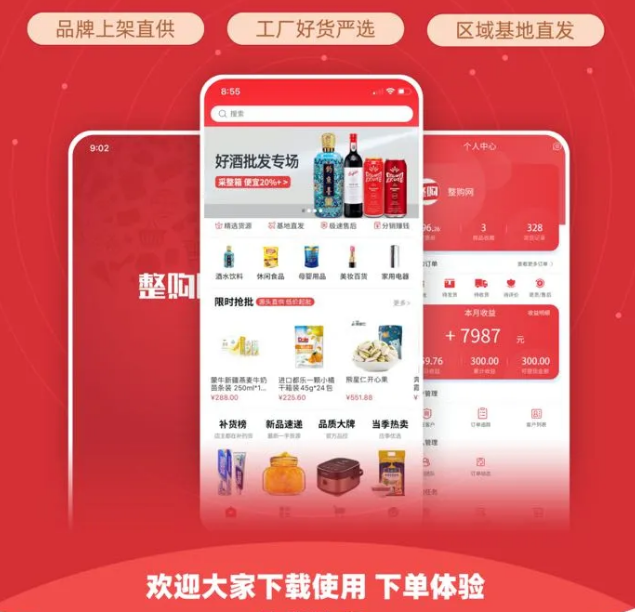 整件更划算，还不整一个？！