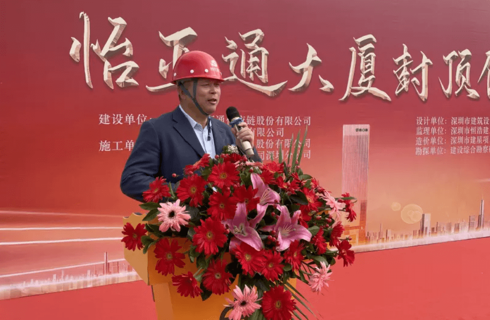 918博天堂全球总部大厦封顶，助力大湾区创新发展