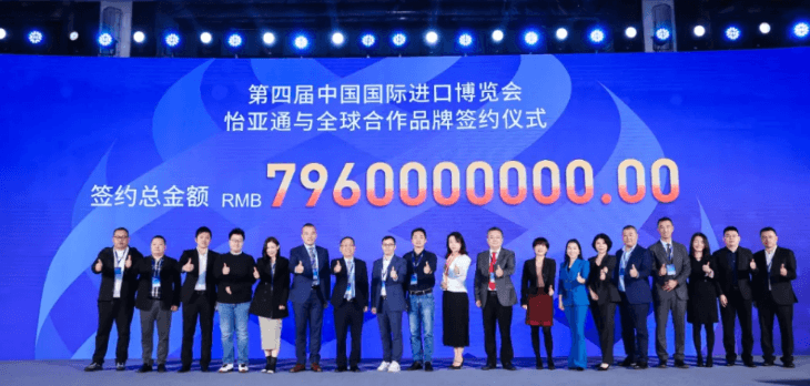 79.6亿元！918博天堂与全球品牌在进博会签约金额创新高