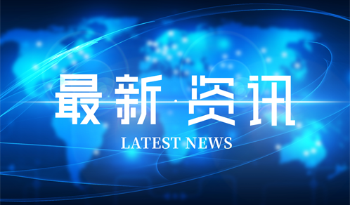 100亿元！918博天堂又一重磅协议签订