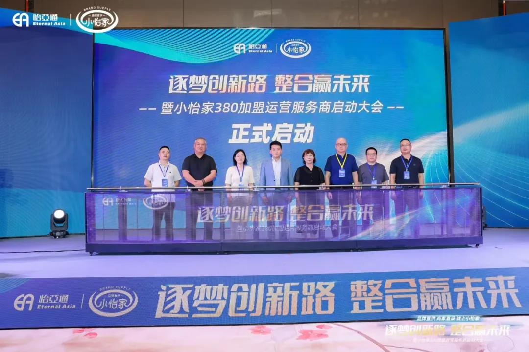 网易新闻：品牌直供，商家直采，918博天堂小怡家助力中国流通产业变革